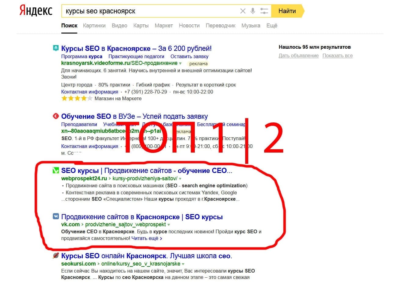 Поисковое продвижение реклама. Seo продвижение. Seo продвижение сайта в поисковых системах. Seo продвижение сайта в поисковых системах. Seo продвижение.